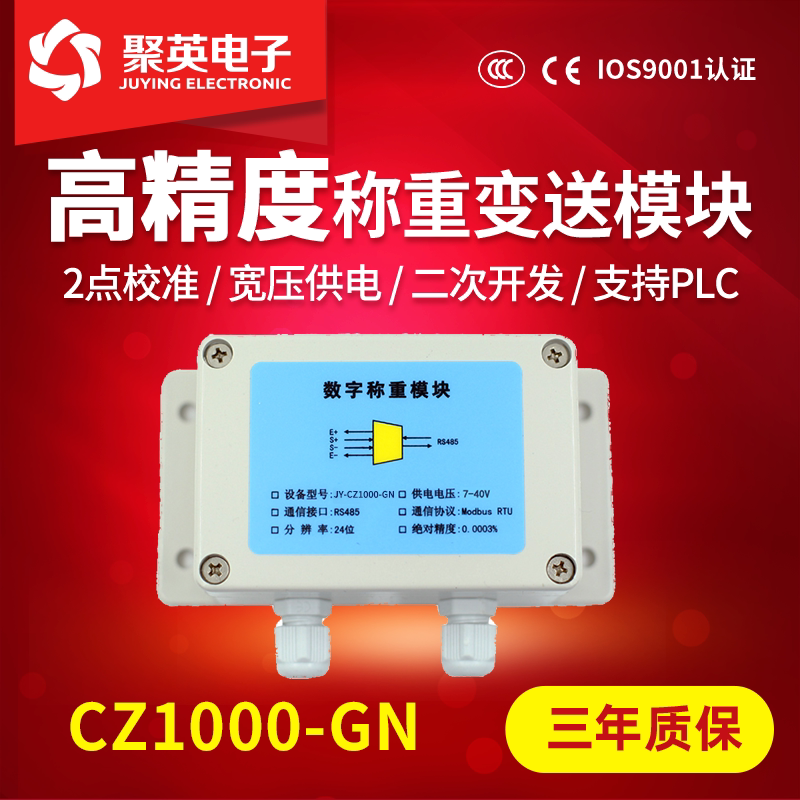 DAMCZ1000GN High Precision 1 Way 485 Weighing Module Transfer Module Modbur Rtu Weighing System