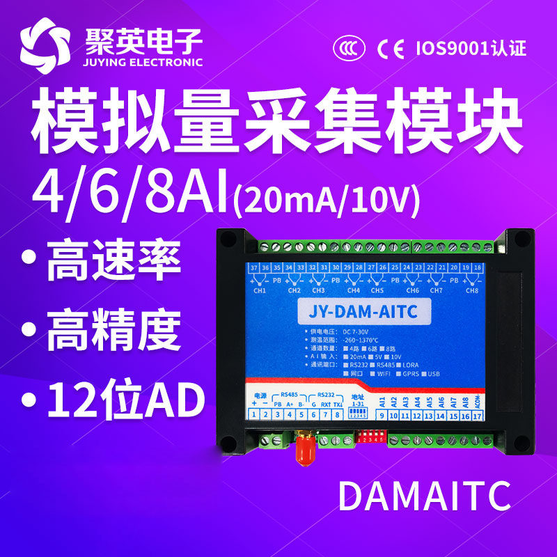 DAM-AITC 8-way K-type JERTSB type thermocouple temperature mining analog quantity temperature change delivery harvesting module