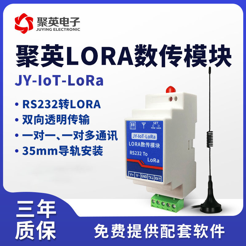 Industrial LORA wireless serial server RS232 to Lora Wireless RS232 to Lora module