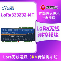 LORA3232-MT 32 Road 4G Cloud Platform Remote Wireless Switch Simulation Volume Acquisition Output Control Module