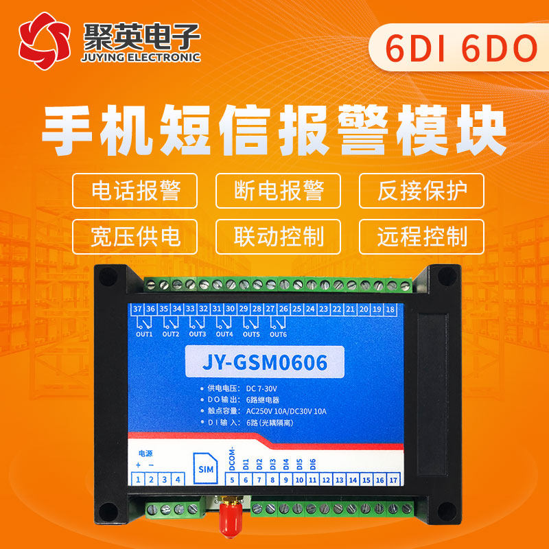 4-way 8-way 16-way GSM SMS control switch 32-way short message relay control card SMS controller
