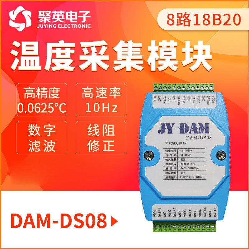 DAM-DS-08 DAM-DS-08 DS18B20 Temperature Mining Set Module 8 Way RS485 232MODBUS Communication Thermal Resistance Puppet