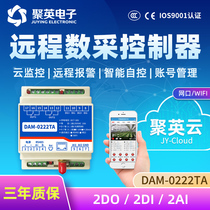 Mobile phone computer network remote cloud platform PLC control intelligent automatic control module agricultural irrigation DAM-0222TA