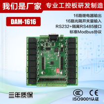 DAM1616 16 in 16 out relay control board 16 input and output RS485 RS232 CAN