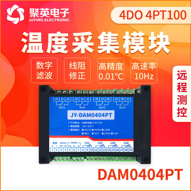 DAMPT0404 4-way PT100 Temperature mining with 24-bit AD conversion wireless network communication high accuracy