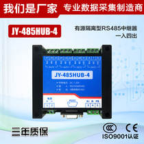JY-485HUB4-port 485 Hub sharer distributor Two-way communication IoT Cloud platform Relay