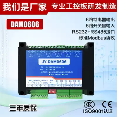 DAM0606 6 in 6 out Relay Control Board 6 channel switch module RS232 485 dual serial port interface
