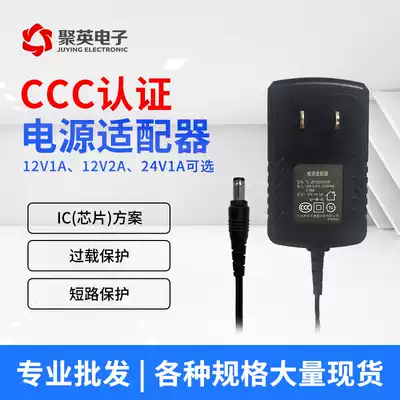 New CCC certified switching power adapter 12V2A with short circuit protection regulated power adapter
