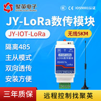 Industrial grade LORA wireless serial communication server RS485 to Lora wireless 485 to Lora module