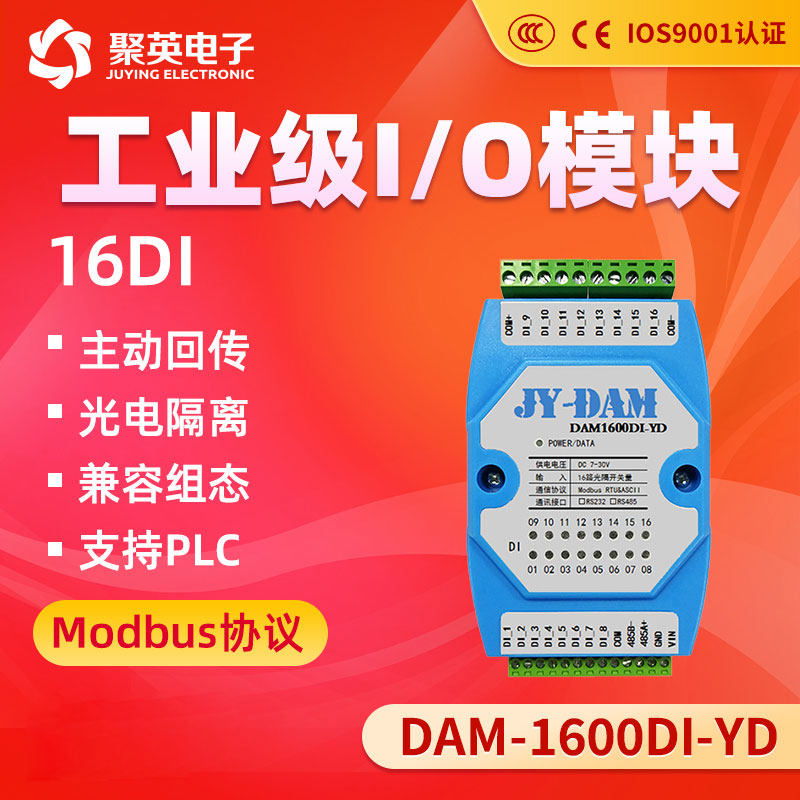 DAM1600DI-YD Adam 16-way DI digital switch input RS232 or isolated 485 MODBUS