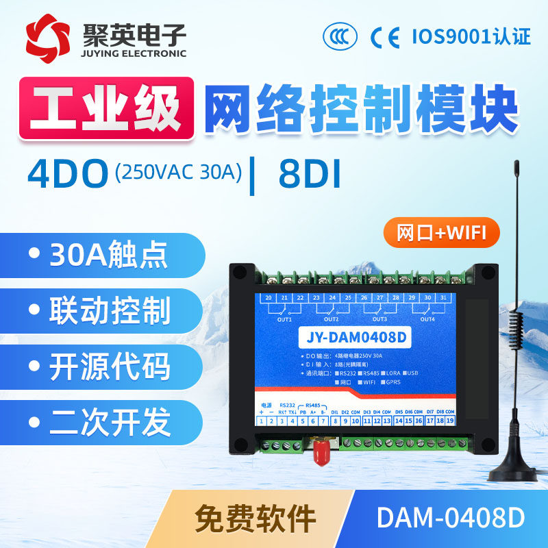 DAM0408D Internet Relay Control Module RJ45 Ethernet Control Wireless Control of Internet of Things