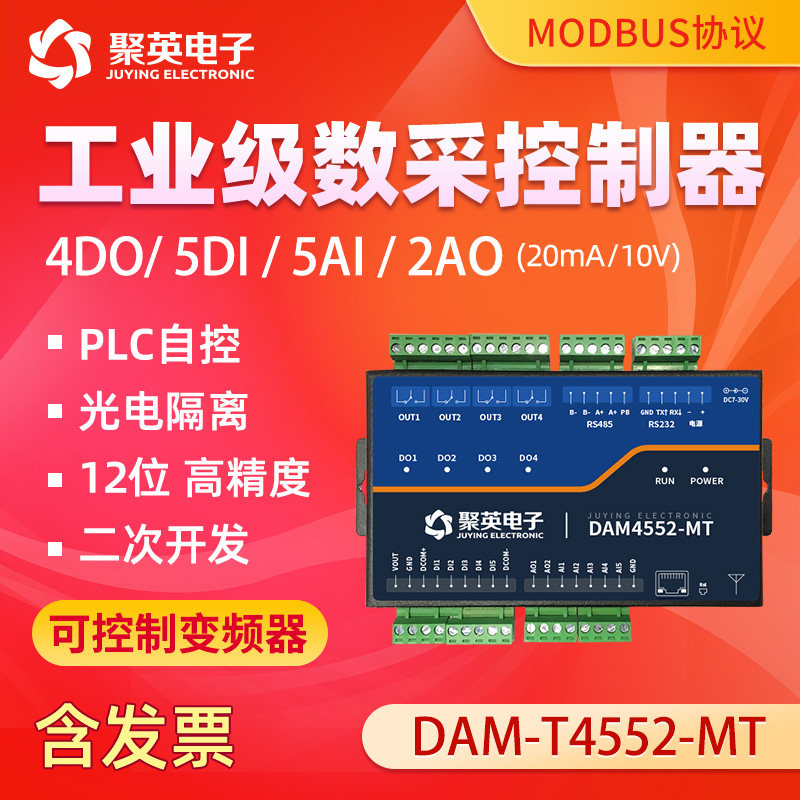 DAM4552-MT plc module frequency converter controller analog quantity input-output relay switching volume module-Taobao