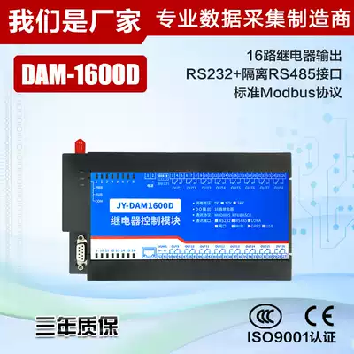 DAM1600D 16-way relay board module 485 232 Network interface WiFi control computer control relay