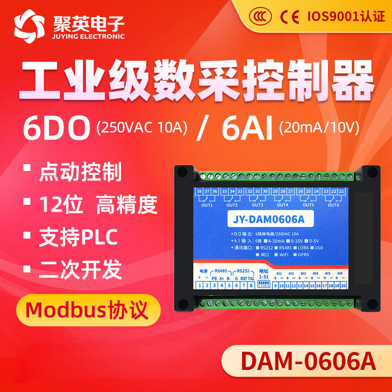 DAM0606A 6-way analog quantity acquisition 6 channel relay output control board modbus isolation 485-Taobao