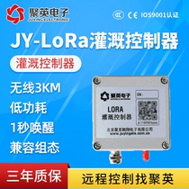 Remote mobile phone computer greenhouse agriculture sprinkler irrigation wireless LORA battery low power consumption valve intelligent controller