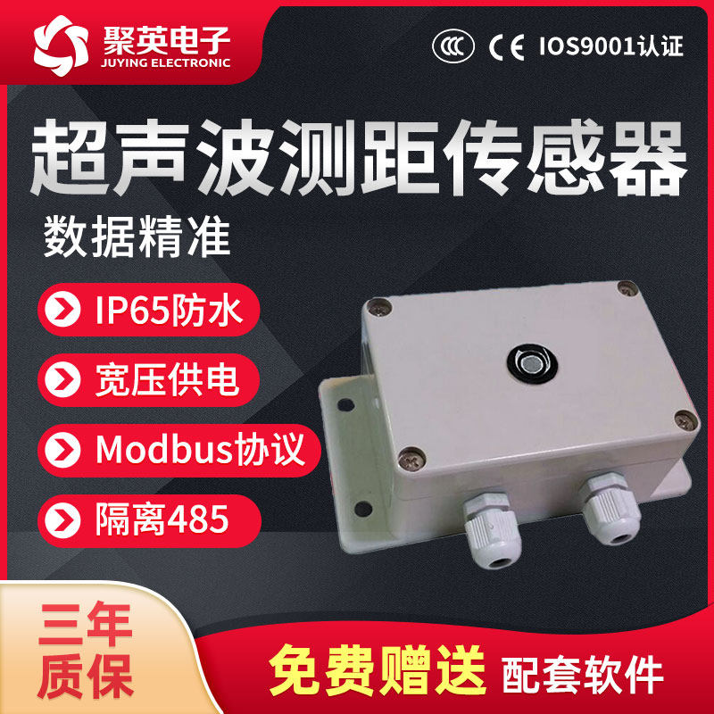 Juying waterproof ultrasonic rangefinder ranging module sensor RS232 485 TTL high precision