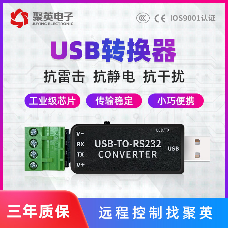 USB to 485 USB to RS485 Support Win7 Can be connected to PLC Industrial grade Stable and durable