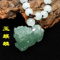 Natural Burmese A-cargo Emerald Jade Sterilized Kirin Jade Jade Pending Man and Woman Yulin Hanging