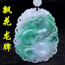 Myanmar Emerald Pending Natural A-goods jade jade jade jade jade jade jade crash male large-scale longlabel necklace