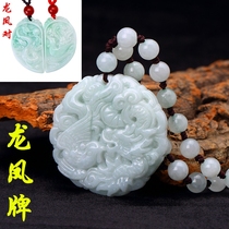 Natural Emerald A Dragon Fengyupee Natural Jade Necklace Couple Pending for Men and Women