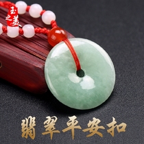 Natural A-shipjade pingjade button jade button Myanmar pendant jewelry jewelry boya jewelry crash necklace men and women