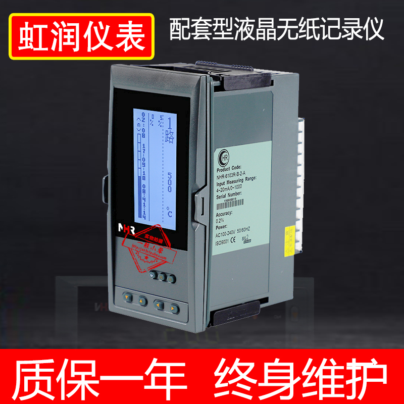 Value Hongrun instrument 3-channel liquid crystal paperless recorder temperature curve display instrument NHR-6103R-B