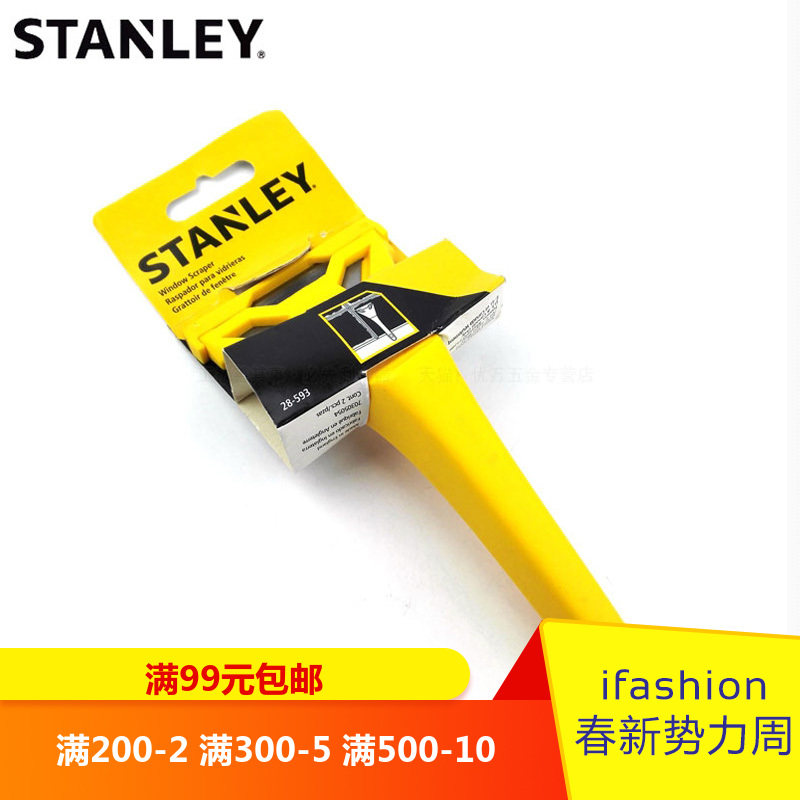 Stanley Scraper Shovel Glass Shovel Cleaning Knife Cleaning Knife Knife 28-593-81C