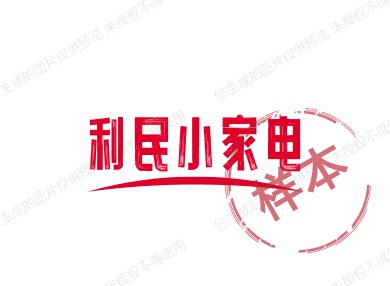利民生活小家电的LOGO