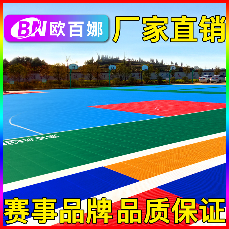 Obana ice flower suspended floor three pairs of three iron cage football field removable non-slip assembly sports floor