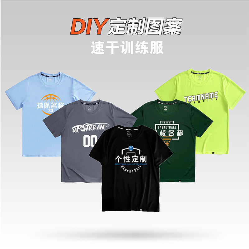 Short Sleeve Training Suit Basketball Clothes Speed Dry T-shirt Breathable Perspiration Easy Diy Personality Customised Imprint Print pattern