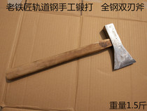 Blacksmith forging all-steel woodwork axe double-edged axe Hao Ji blacksmith paving axe track Steel