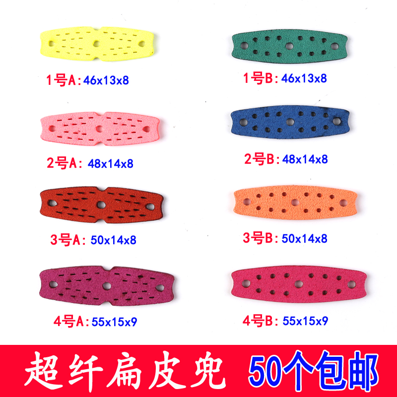 Flat Leather Fascia Special Leather Pocket Tying Gluten Free Rack Single Hole Color Super Slim Soft Silenced Ultrathin Slingshot Leather Pocket