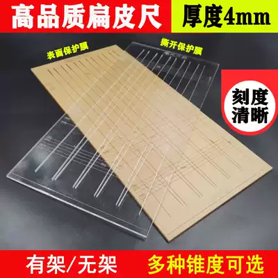 Flat leather ruler taper ruler slingshot flat leather band cutting ruler flat leather cutting taper ruler with frame without frame ruler