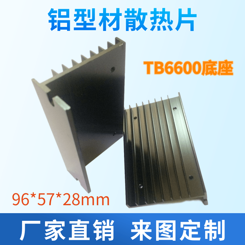 Factory Direct Sales 42 Stepper Motor Driver Base Heat Sink 96X57X28Mmtb6600 Upgraded Version Aluminum