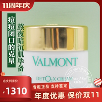 Counter oxygen cream skin skin rejuvenation light cream purification oxygen 45ml to yellow Farman