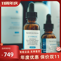 Serol Duke vitamin CE compound repair essence 30ml light spot anti-color CEF antioxidant