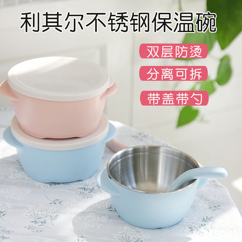 Liqier baby stainless steel insulation bowl Non-food bowl Double insulation separable children's tableware water cup send spoon