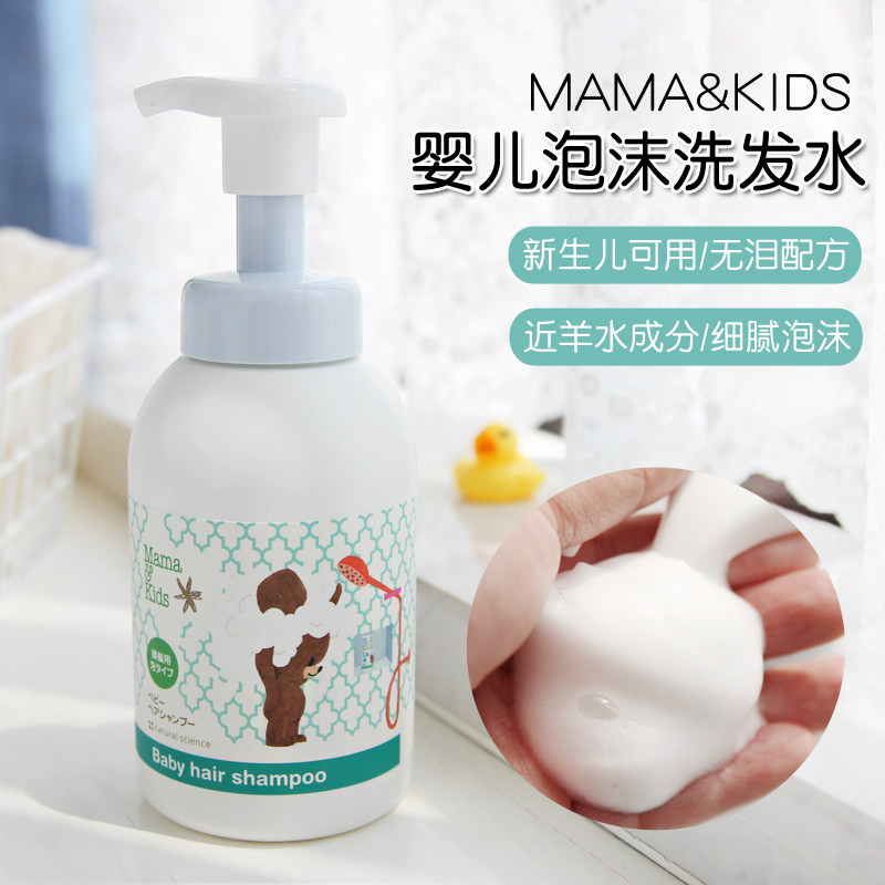 Japan mamakids No Add Baby Boy Baby Foam Shampoo 370ml Newborn mamaikids