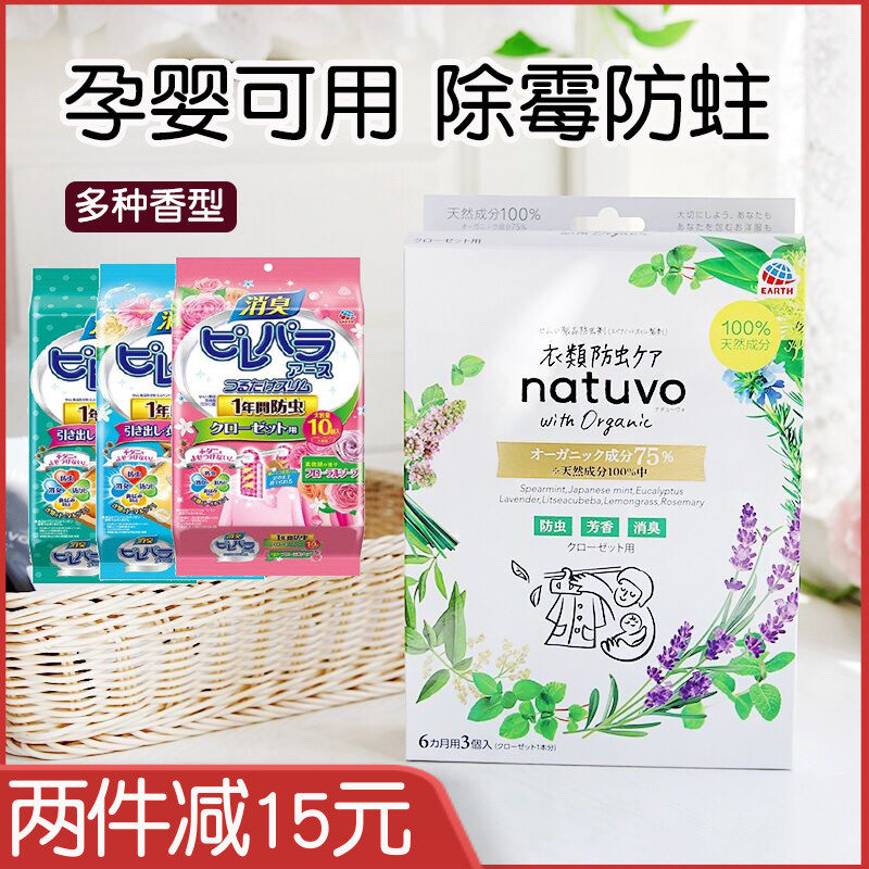 Japan's Ansu mothballs wardrobe anti-mildew moisture-proof deodorant sanitary ball anti-mildew aromatic clothes anti-insect repellent cockroach bag