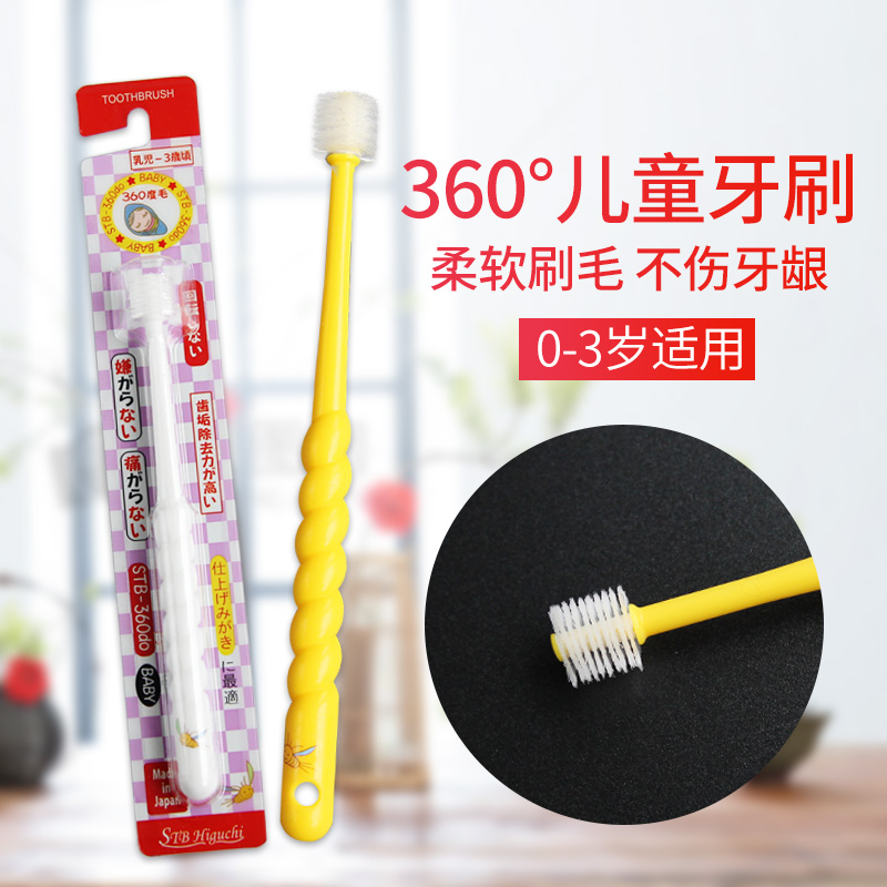 Japan stb dandelion baby 360 degree toothbrush baby child training non-slip soft hair milk toothbrush 0-1-2-3