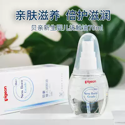 Guoxianben Baby Touch moisturizer oil baby body massage skin care oil newborn BB oil touch oil 70ml