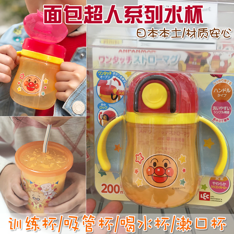 Japanese Breadman baby sipping cup children's cute training Cup with handle drinking water cup Milk Cup cup water Cup