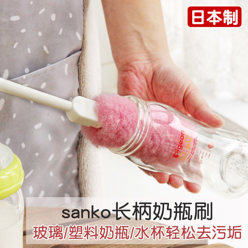 Japan SANKO long handle bottle brush artifact Baby quick-drying kitchen kettle glass cleaning cleaning brush