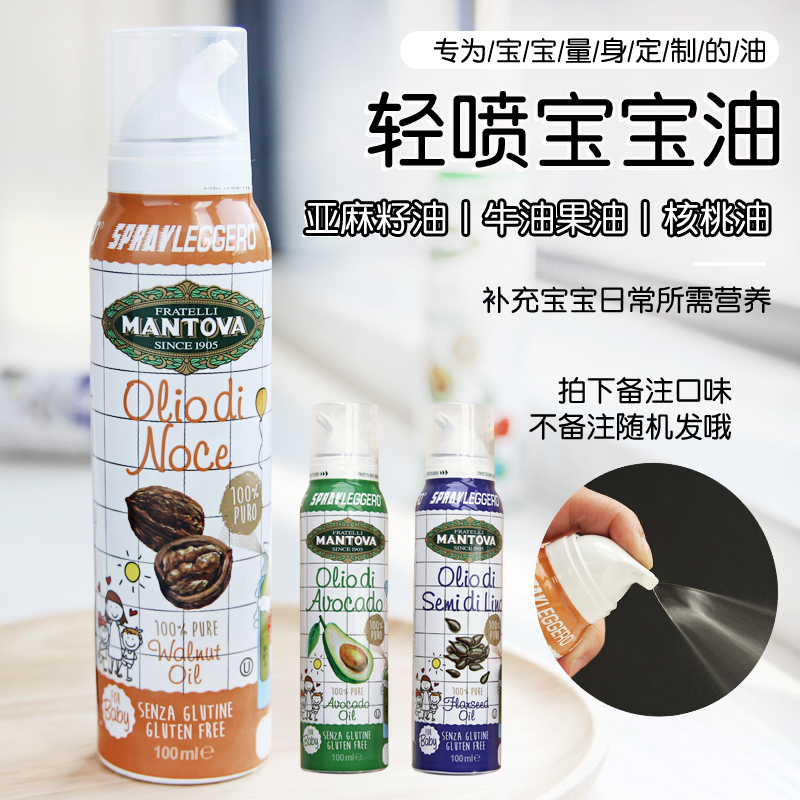 Mantova, Italy, Light Spray by Food Oil Walnut Oil Flax Oil Spray Baby Buttery Oil Spray Baby Young Children