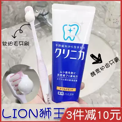 Japan lion King lion toothbrush soft capillary hair adult pregnant women maternal toothpaste set soft hair small brush head