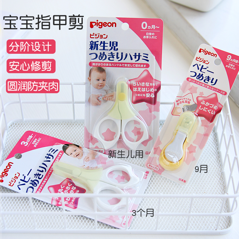 Beloved Newborn Baby Nail Cut Anti-Clip Meat Fingernail Knife Baby Special Safety Nail Pliers Suit