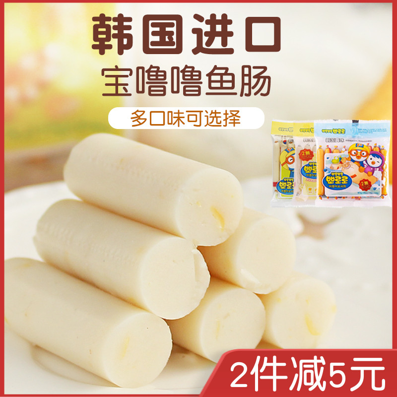 Snore snore cod fish sausage infant ham small sausage baby deputy food cheese corn snacks 0 Add to 1 year old