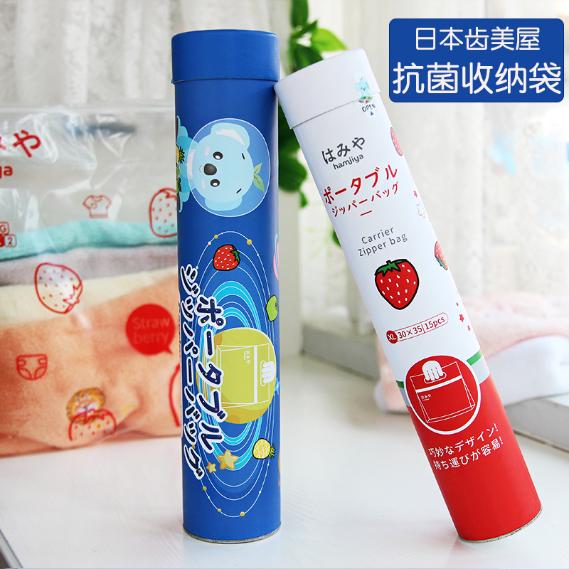 Japanese Toothed Beauty House Baby Clothing Seal Bag Children to Produce Bags Out of travel portable Carry-on Bags