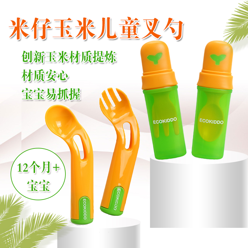Rice baby Corn baby training fork spoon Infant children learn to eat fruit elbow spoon Portable tableware