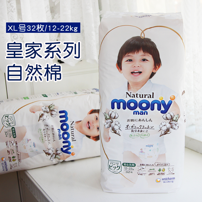 Japanese native Unie Jia Moony royal family Natural Natural Natural Cheerpants Climbing pants XL code 32 pieces